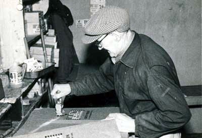 Afi stimplar umbúðir í frystihúsi SR 